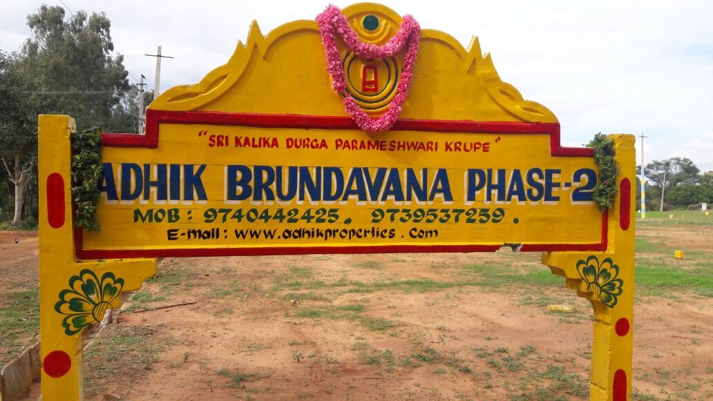 Adhik brundavana 2