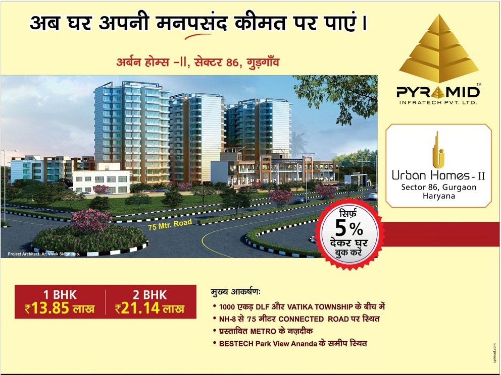 Pay 5% now & book your home at Pyramid Urban Homes 2 in Gurgaon