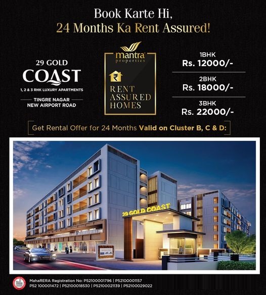 Book 1.2 & 3 BHK luxury apartments at Mantra 29 Gold Coast, Pune