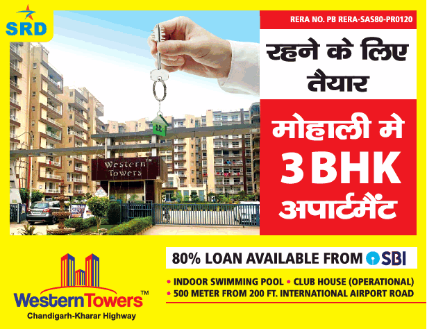 Book 3 BHK apartments Rs 47 Lac at SRD Western Towers, Mohali