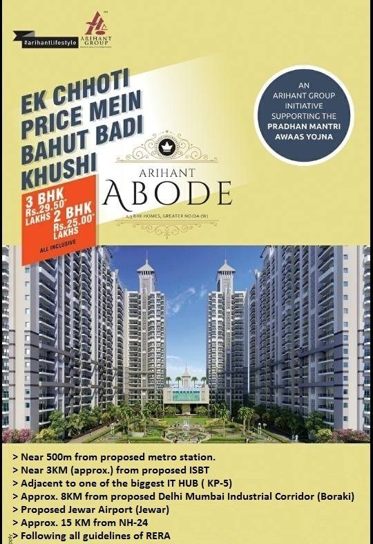 Arihant Abode offers an Arihant Group initiative supporting the pradhan mantri awaas yojana