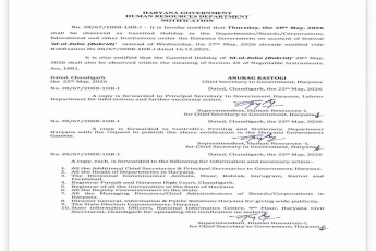 Haryana Government Gazetted Holiday Notification || Eid-ul-Zuha Holiday Date Change || Important Update for Institutions in Haryana
