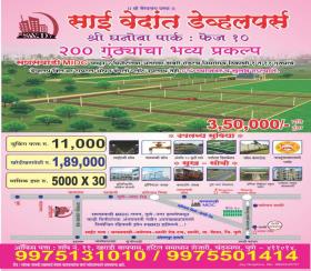   Residential Plot for sale in Vedant City Pune