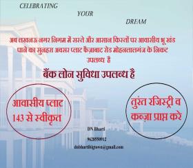    Residential Plot for sale in gurkul city Lucknow