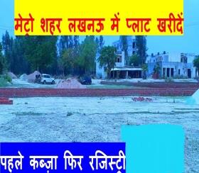    Residential Plot for sale in Taqtical Town Lucknow