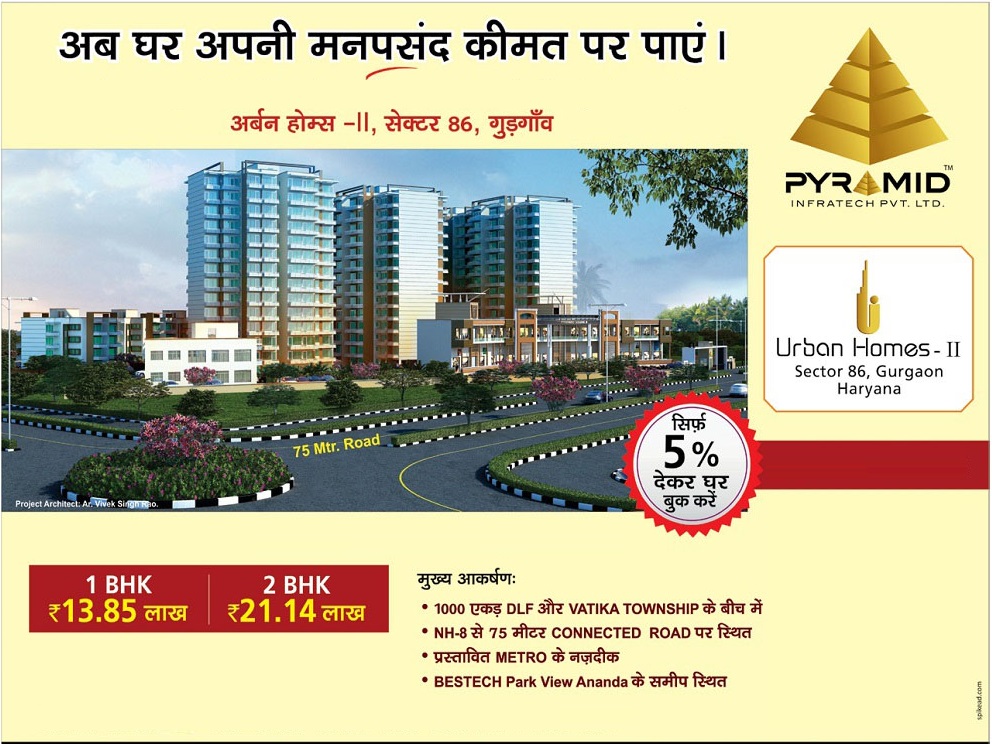 Pay 5% now & book your home at Pyramid Urban Homes 2 in Gurgaon Update