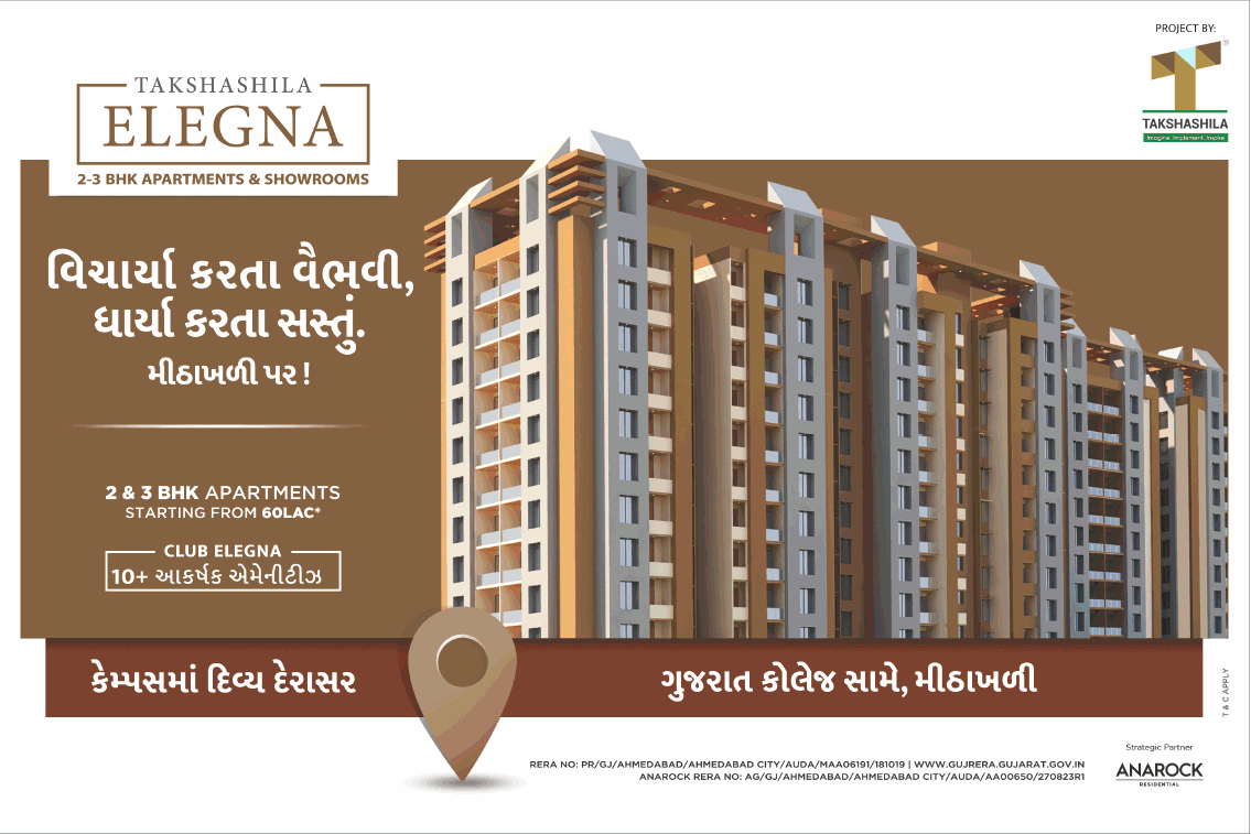 Book 2/3 apartments and showroom Rs 60 Lac at Takshashila Elegna in Ahmedabad Update