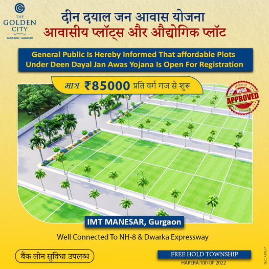 Golden City Gurgaon: Affordable Plots Available at IMT Manesar Under Deen Dayal Jan Awas Yojana Update