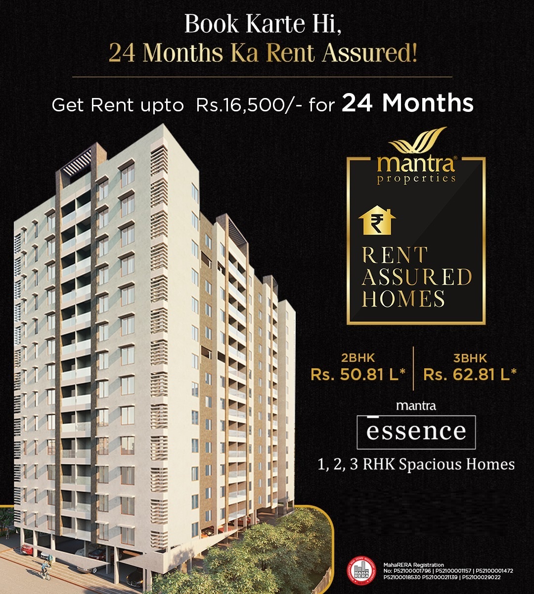 Book 1, 2, 3 BHK spacious homes at Mantra Essence in Undri, Pune Update